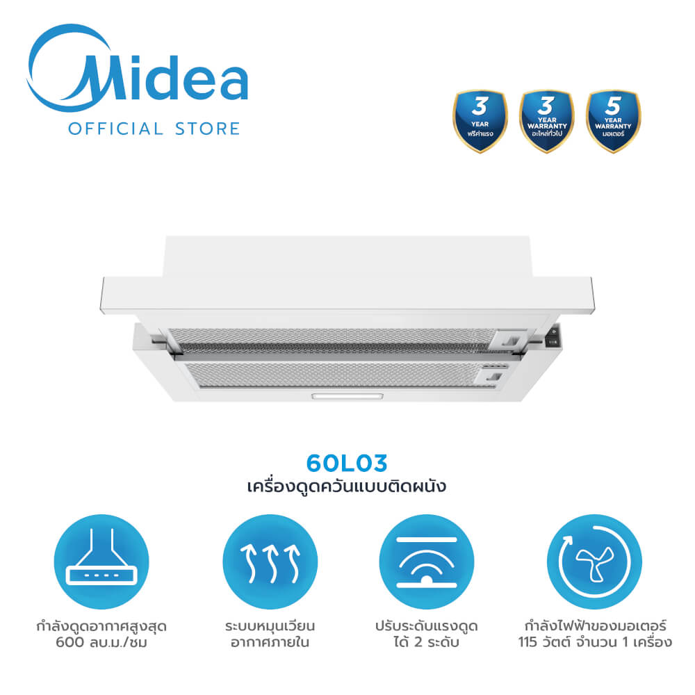 เครื่องดูดควันมาตรฐาน MIDEA รุ่น 60L03 ขนาด 60 ซม._1